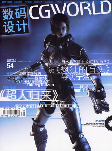 数码设计（随刊赠送一张光盘）（2006年08月号）