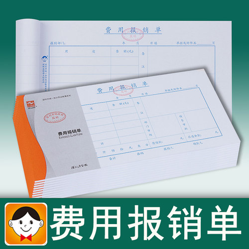 浩立信深圳统一领用通知书支票