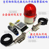 红外线流水线感应器 光电开关 对射激光传感器 对射激光 防盗报警