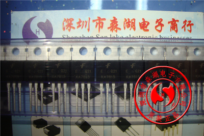 KA7815  三端稳压 7815三极管 TO-220 1.5A/15V 原装正品