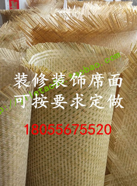 仿古田园泰式装修竹席吊顶墙面装饰家具柜门竹编篾席子工艺品席面