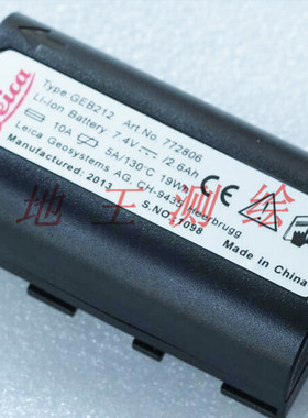 Leica徕卡全站仪电池 GEB212/211/221/241/242 徕卡全站仪充电器