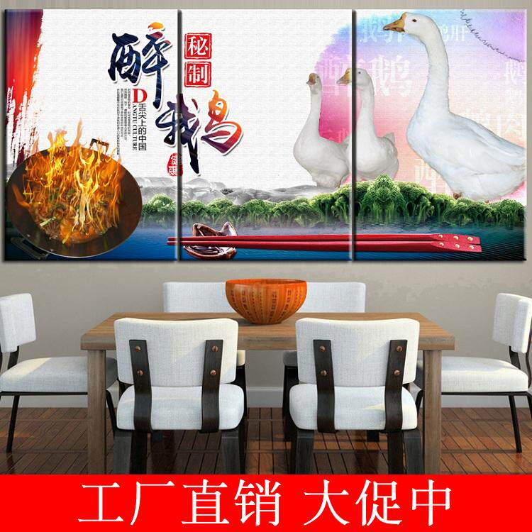 醉鹅美食文化墙画装饰画酒楼饭馆餐厅海报农家乐壁画餐馆墙壁挂画