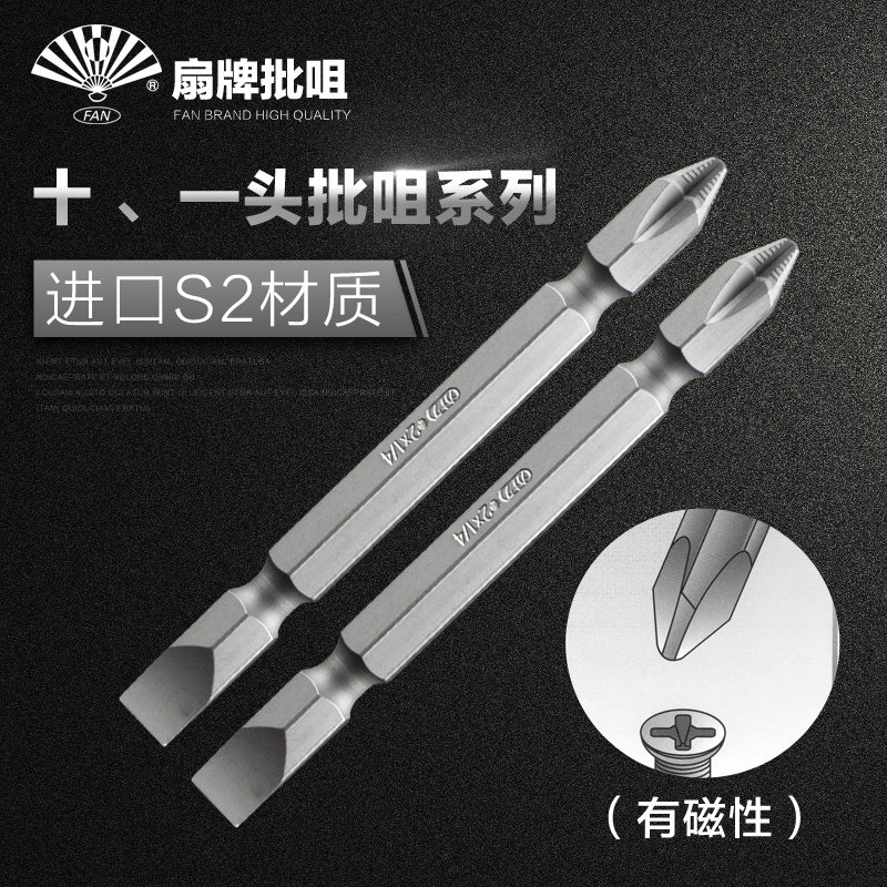 扇牌FAN 十、一头批头 电动螺丝刀批头 磁性风批头PS22030在类目 五金/工具, 电动工具, 电动批头中 - 来自Buy2taobao.com提供专业的淘宝代购服务