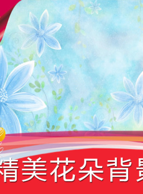 【精美花朵背景】花草树木高清LED视频素材/节目表演舞蹈舞台背景