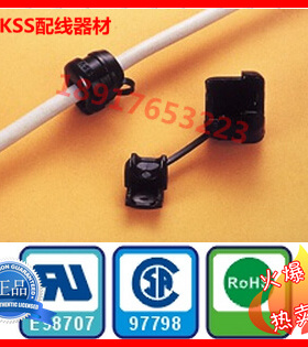 原装台湾凯士士 KSS电源线扣SR-F41 SR-F42扁型线扣 100只/包