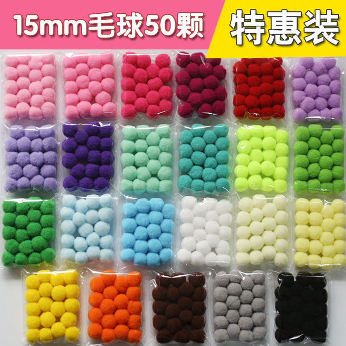 15MM50¿ÅСëëÇòÇòëÈÞÇòÊ¥µ®×°ÊÎ Ó×¶ùÔ°ÊÖ¹¤DIYÖÆ×÷²ÄÁϰü
