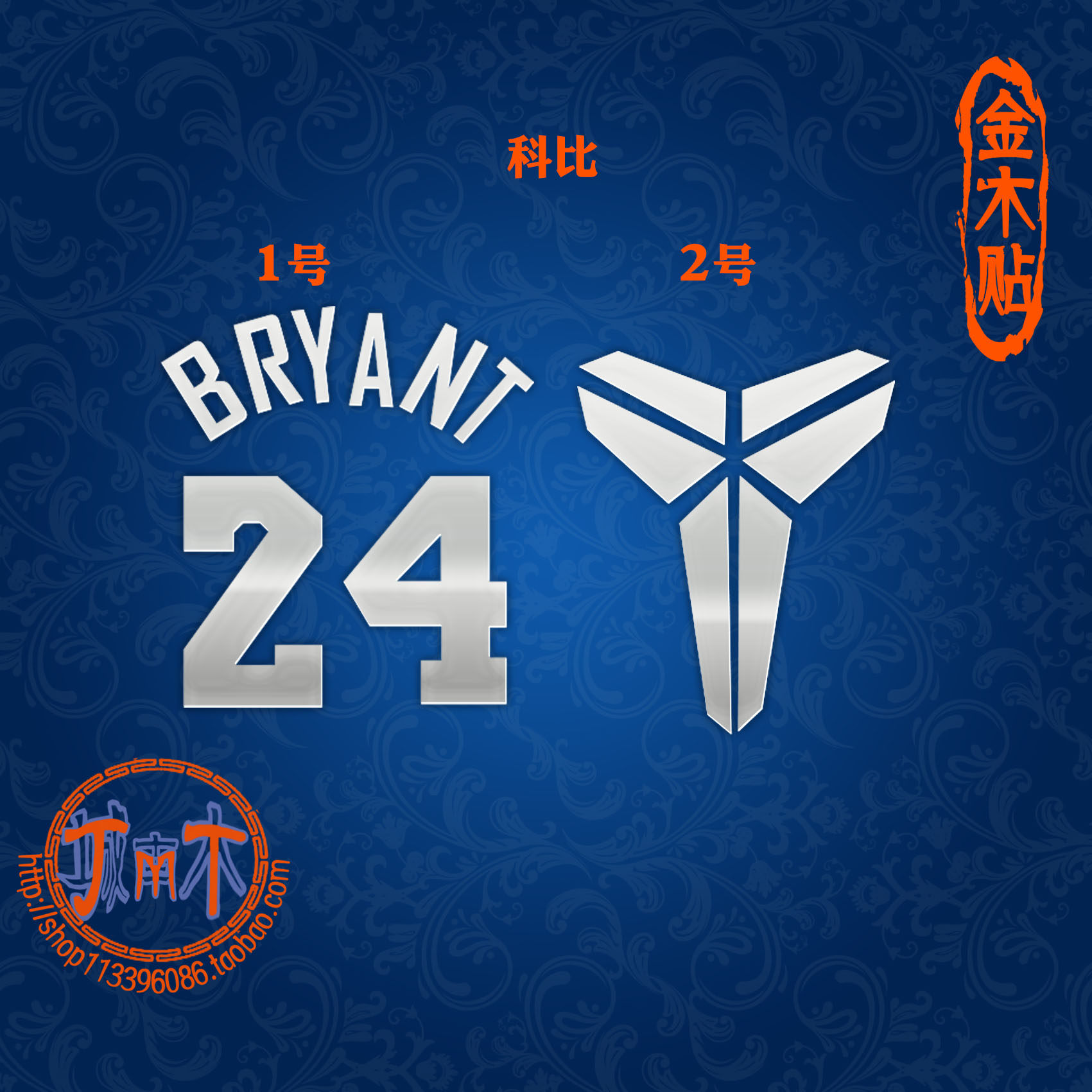 Sticker pour téléphone portable - Ref 1370181 Image 1