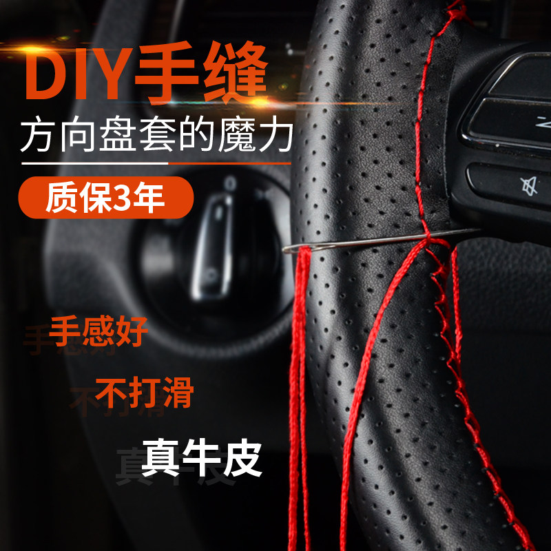 大众高尔夫迈腾英朗逸途观桑塔纳宝来捷达帕萨特真皮手缝方向盘套