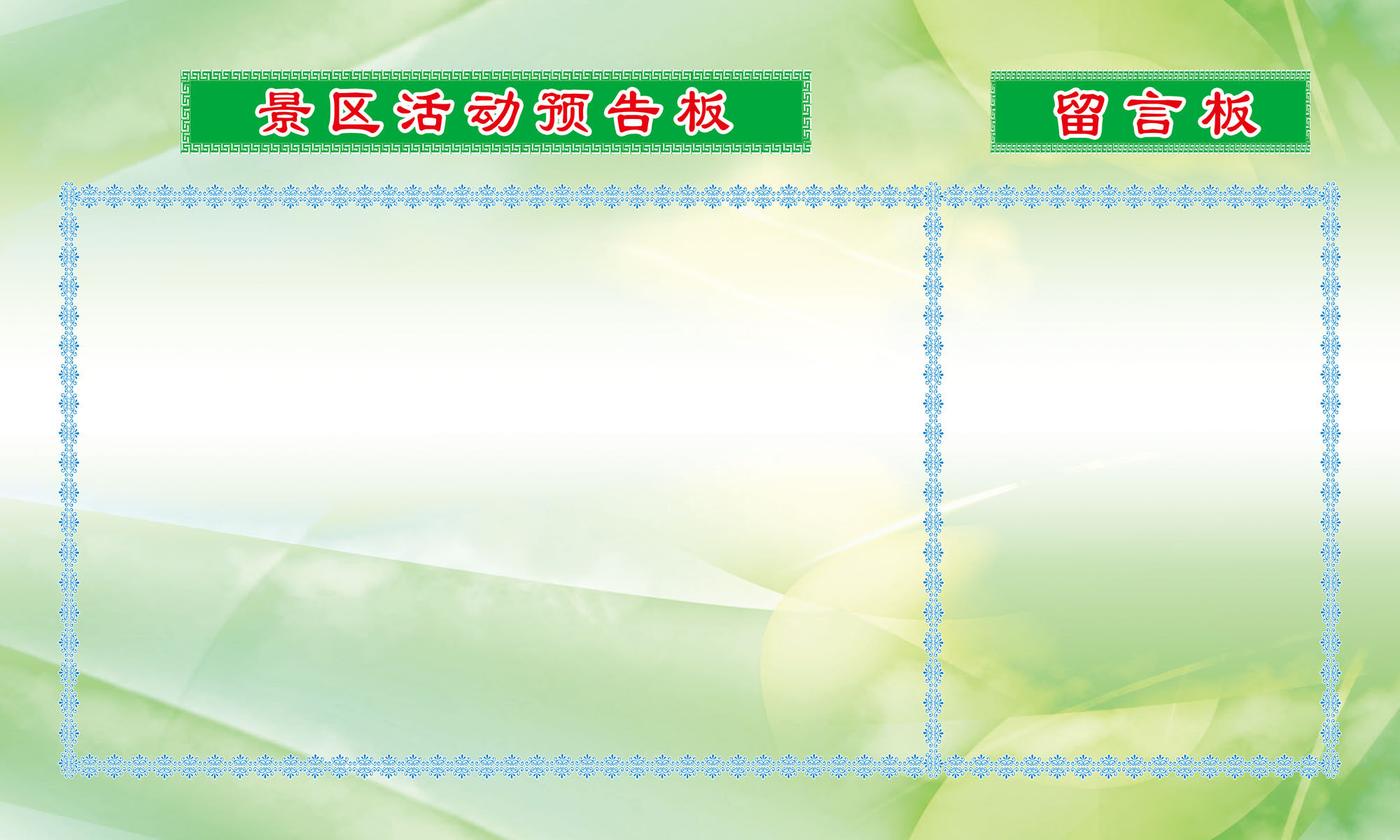 713海报印制展板写真喷绘贴纸593旅游景点活动预告宣传栏