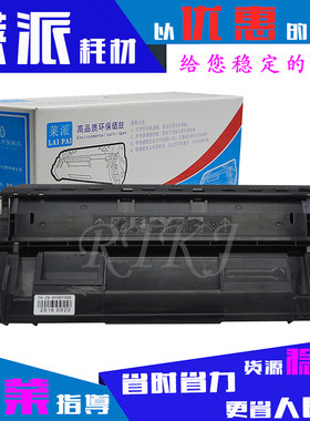 莱派DP-2108B硒鼓适用于富士施乐DocuPrint DP2108 CT350999粉盒