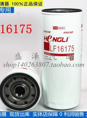 LF16175 机滤 D5000681013 东风天龙 雷诺 大力神 机油滤清器芯格