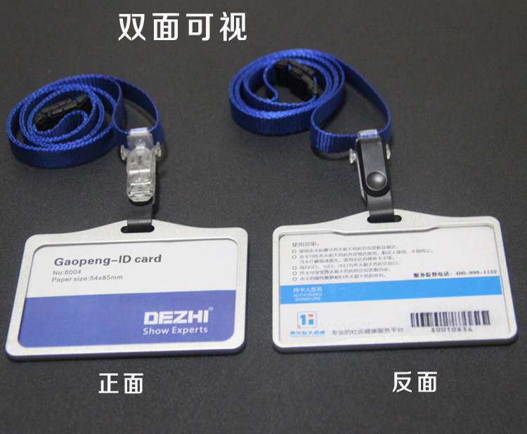 德式高档金属证件卡套吊绳 银行学生卡套 工卡套双面工作牌胸牌绳