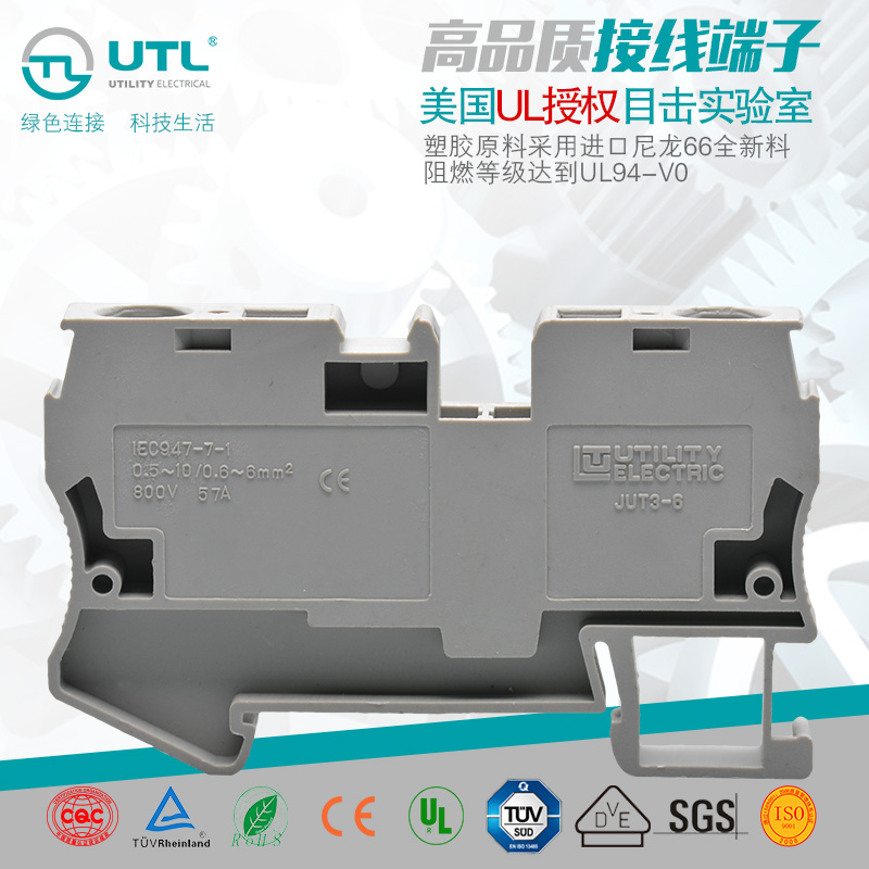 UTL尤提乐JUT3-6 工业接线端子 快速接线板 连接器 接线端子排
