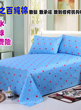纯棉全棉床单双人1.8/2.0床包邮