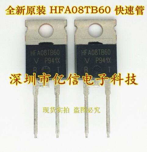 原装正品 HFA08TB60 快速二极管 TO-220BOM表