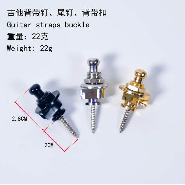 吉他配件防滑吉他背带钮 电吉他背带钮 吉它背带扣 吉它尾钉