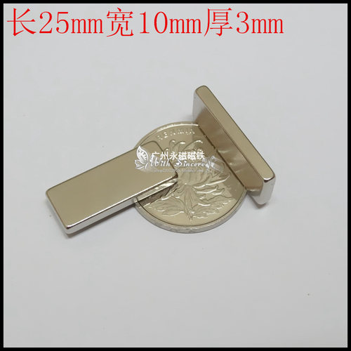 稀土永磁钕铁硼超强长方形