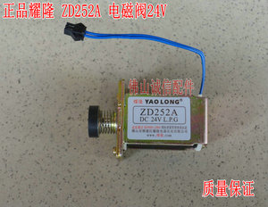 电磁阀 自吸阀ZD252-A24V 燃气热水器配件蒸包炉配件