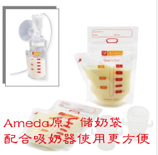 ameda正品阿美达只装吸奶器配件