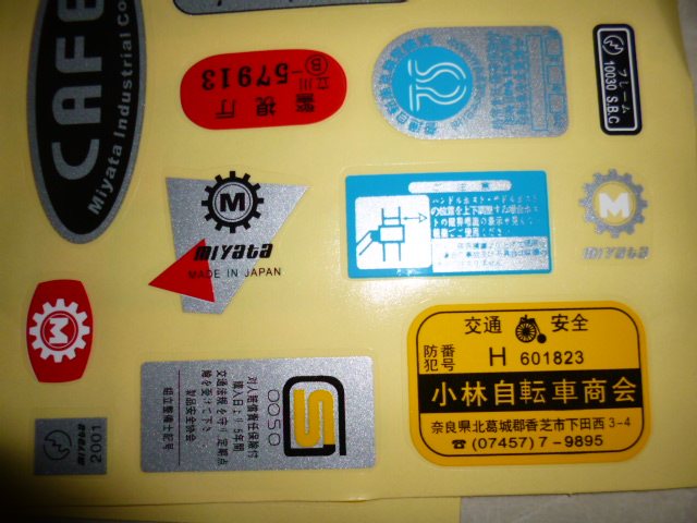 Sticker pour vélos - Ref 2284888 Image 1