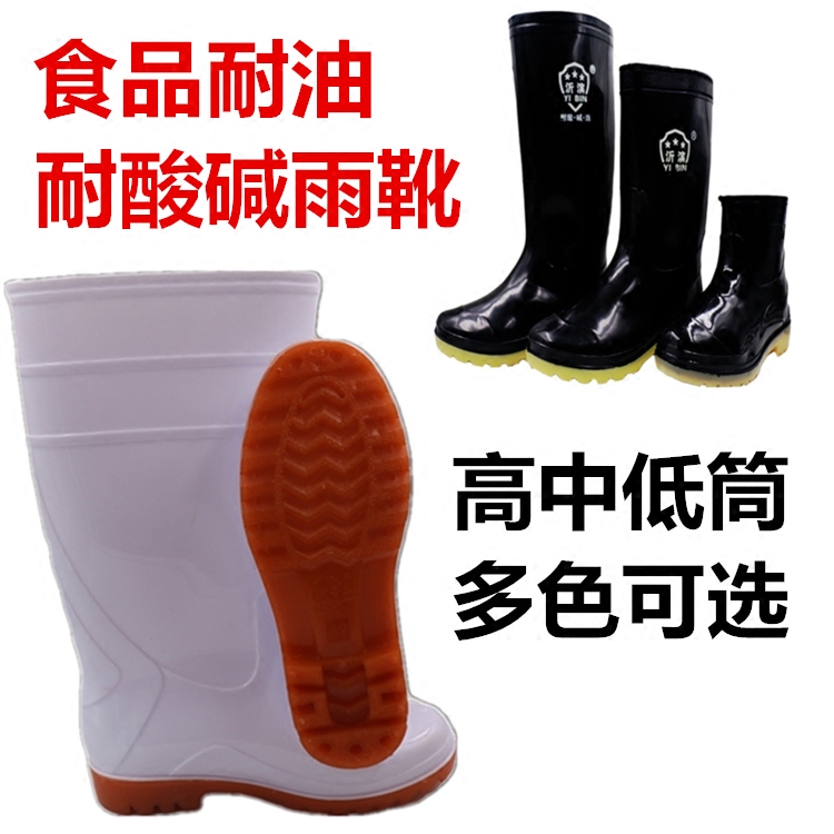 耐酸碱雨靴短筒低帮黑色防水鞋
