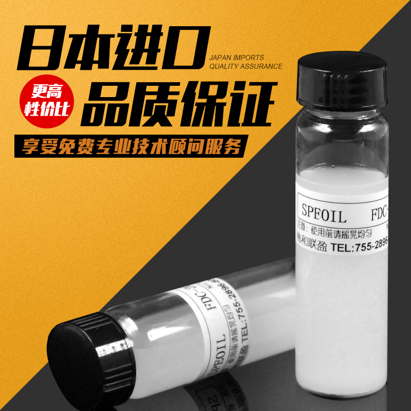 日本原装进口干性润滑剂/速干型干性被膜润滑剂/speoil/FDC-20
