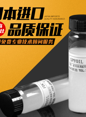日本进口特氟龙PTFE氟素油干膜润滑剂精密仪器洁净润滑油机芯润滑