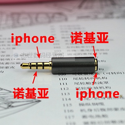 3.5mm万能转接头 美标与国标互转苹果耳机转接头 CTIA与OMTP互转