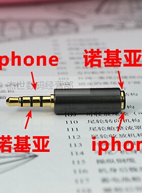 3.5mm万能转接头 美标与国标互转苹果耳机转接头 CTIA与OMTP互转