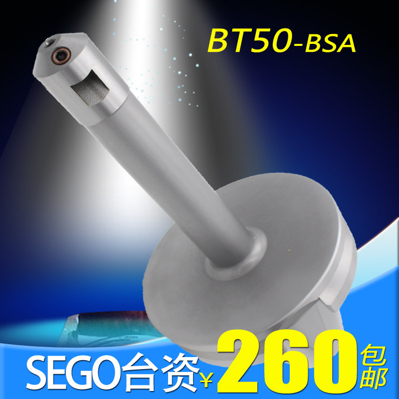 BSA45度粗镗孔刀柄/BT镗刀头/BT50-BSA30-200-W8粗搪刀BT50