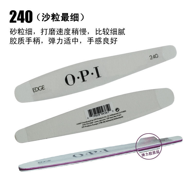 美国正品OPI修边指甲挫 磨条 EDGE美甲 沙条240 180 修型挫打磨挫