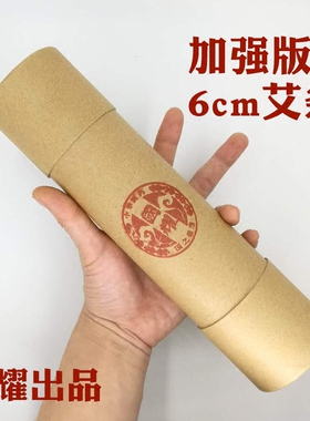 国耀加强6厘米艾条防掉灰不烫手控烟圈手工艾柱纯艾条15:1五年陈