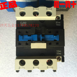 CJX2 5011 交流接触器 正宗原装 四开一闭 正泰 50A 电压齐全 CHNT