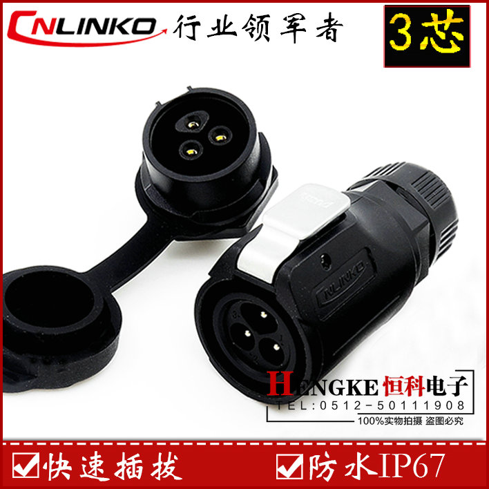 16电缆连接器 防空插头座 快速插拔式 3芯 质量保证 品质优选
