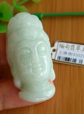 95029玉琳阁实拍图缅甸玉天然A货翡翠玉观音头像佛头大吊坠送证书