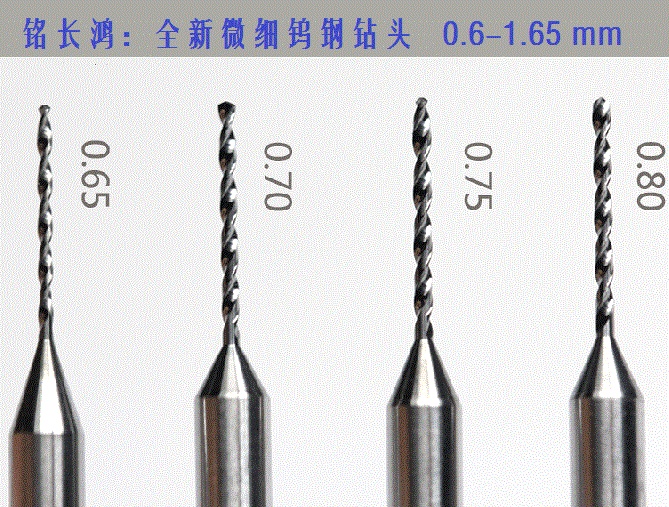 PCB钨钢微型合金麻花钻头0.6-1.65mm路线板碳纤维不锈钢铝铜加工