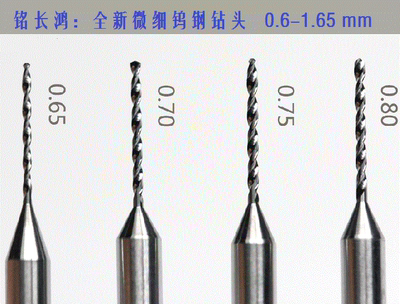 pcb钨钢微型合金麻花路线碳纤维