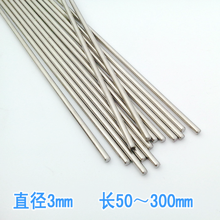 3mm光轴diy传动18种长度可选玩具