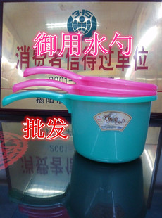 婴儿洗浴厨房舀珠光水勺水壳 旭盛御用水勺塑料勺0637水舀水瓢
