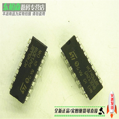 CD4066BE（5个）4066 DIP14脚 四路模拟开关数字逻辑芯片 现货