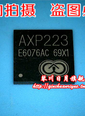 【小猪本本】AXP223  5元 全新原装 实物拍摄 可直接拍！