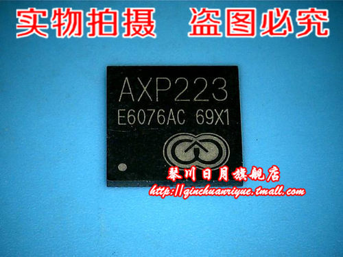 【小猪本本】AXP223  5元 全新原装 实物拍摄 可直接拍！
