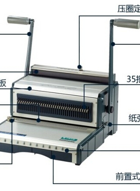 千页百汇S310铁圈装订机挂历投标文件双线圈手动铁圈环打孔机a4