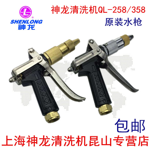 上海神龙高压洗车机配件