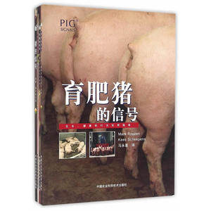 猪的信号
