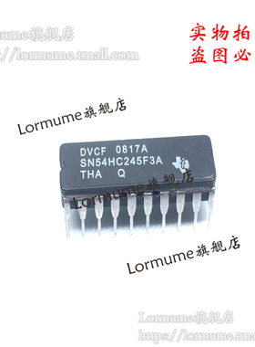 Lormume | SN54HC245F3A 54HC245F CDIP-20陶瓷正品
