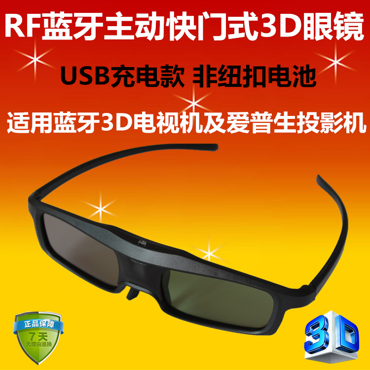 Lunettes VR ou 3D - Ref 1227501 Image 1