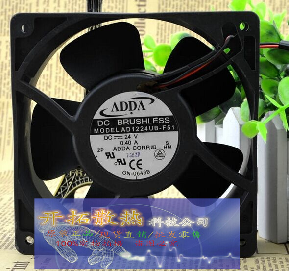 原装 ADDA 12cm 12038 24v 0.40A 大风量变频器风扇 AD1224UB-F51
