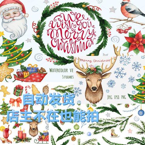 矢量森系水彩圣诞节老人麋鹿帽袜子饰品雪花 EPSPNG免扣设计素材